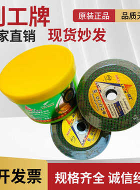 利工切割片 4寸 105*1.2*16mm 不锈钢切割片 超薄锯片 角磨片包邮