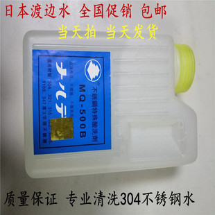 日本渡边MQ500B 钝化膏焊斑酸洗膏洗钢水司斑净 加强不锈钢酸洗剂
