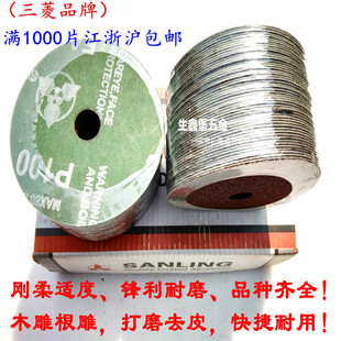 三菱钢纸磨片 木头抛光砂纸 砂纸磨片 木头打磨片 抛光片4寸