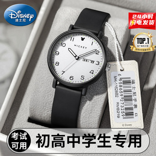 迪士尼手表男款 儿童青少年考试专用机械只看时间 学生初中高中女款