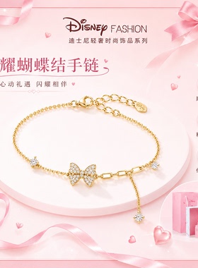 迪士尼手链轻奢小众精致高级感