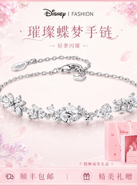 迪士尼手链轻奢小众精致高级感