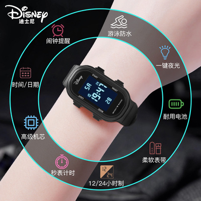 迪士尼运动手表跑步专用手环