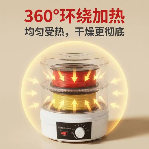 3D打印耗材烘干机热烘干盒