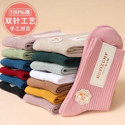 步一足品牌正品男女款中筒袜