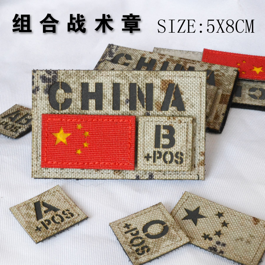 組合士氣章國旗戰術背心士氣章