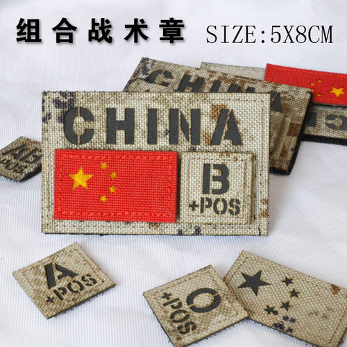 组合士气章国旗战术背心士气章