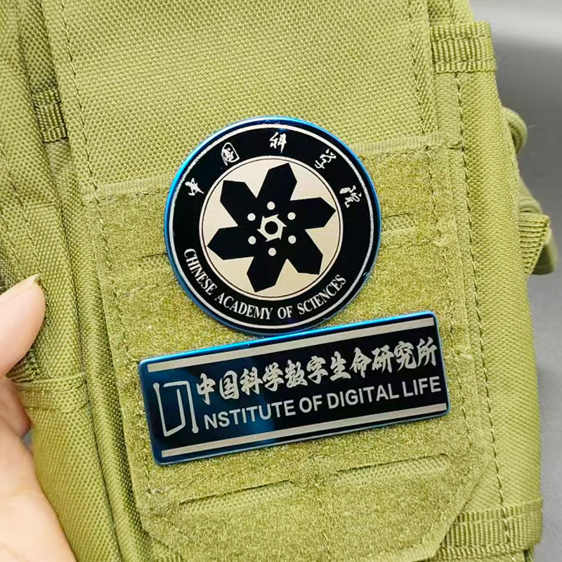 中国科学院数字生命研究所金属魔术贴流浪计划金属士气章自粘包贴