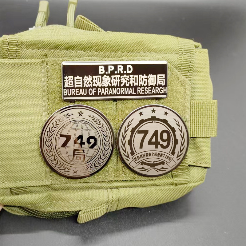 圆形贴章749局徽章装饰可粘贴军迷风格金属魔术贴 战术臂章士气章