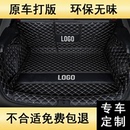 专车定制全包围汽车后备箱垫，专车专用后备箱垫