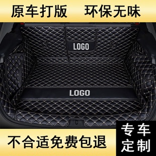 专车定制全包围汽车后备箱垫,专车专用后备箱垫