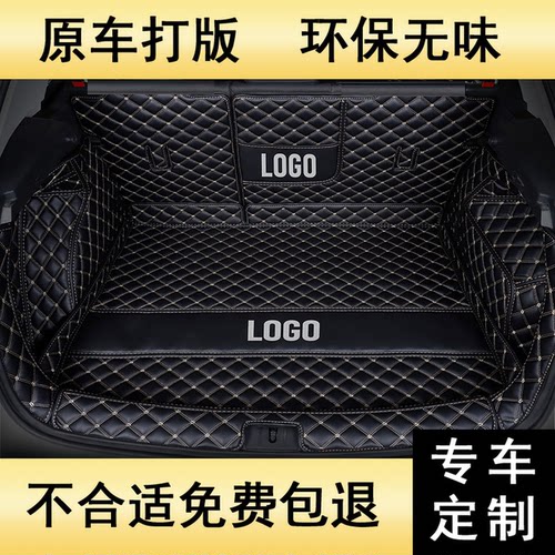专车定制全包围汽车后备箱垫，专车专用后备箱垫