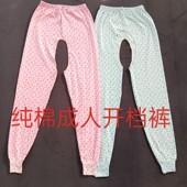 成人开裆裤 保暖 棉半失能男女更换尿不湿方便防尴尬老人失禁护理裤