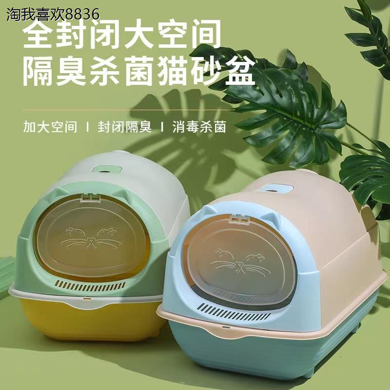 x猫砂盆超大号防外溅全封