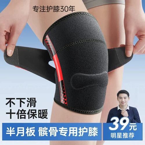 半月板护膝保暖轻便跑步防寒腿