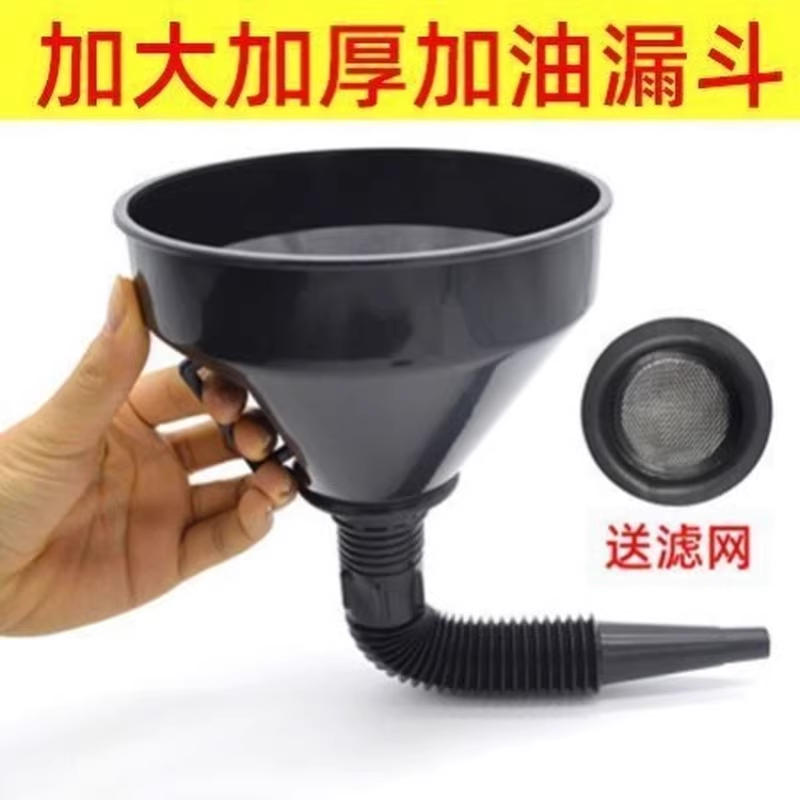弯管免手扶大口径l加油漏斗带过滤网加汽油机油汽车摩托车加油漏