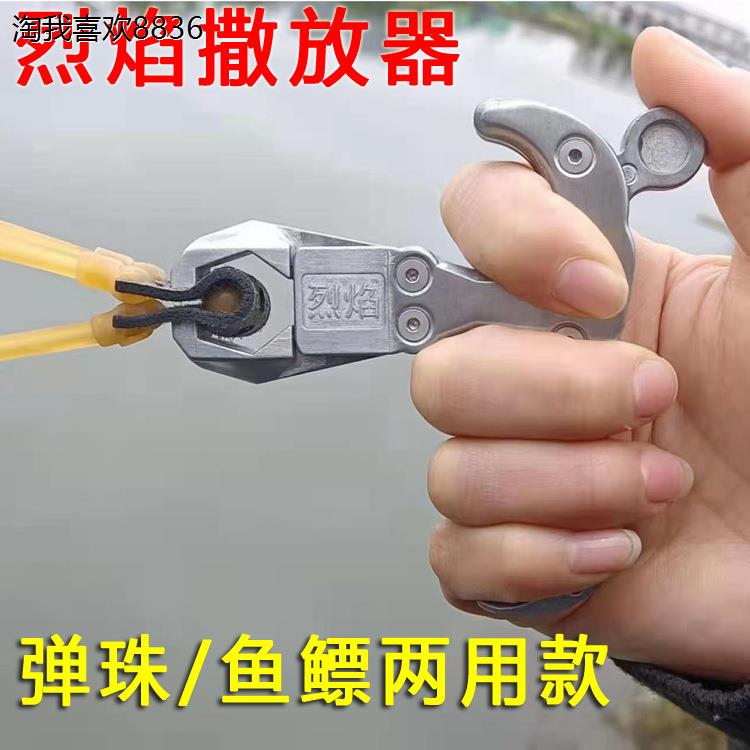 X撒放弹弓器鱼镖发射器皮