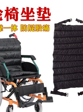 轮椅坐垫防屁股痛轮椅坐垫靠背一