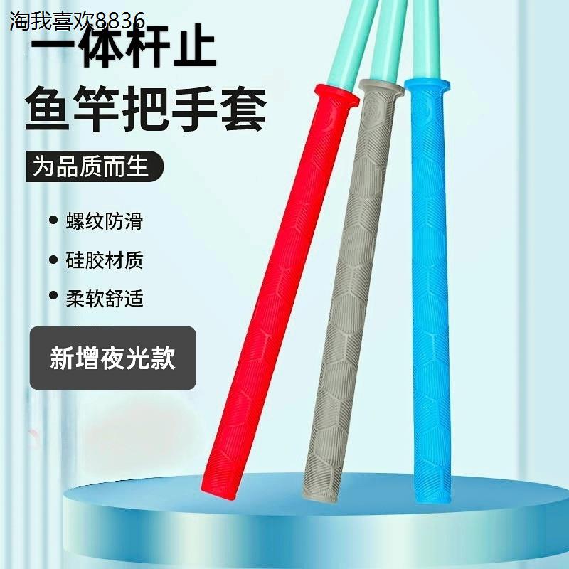 x加长加厚新款自带竿止鱼