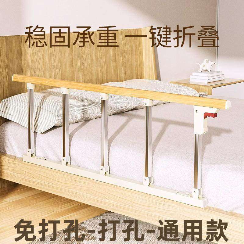 老年人床边护栏免打孔加厚可折叠起床助力杆防摔掉扶手挡板围栏,婴童用品,床护栏,淘宝优惠券,粉丝福利购,淘宝优惠卷