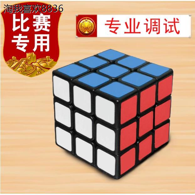 X魔方学生初学者麾三级三