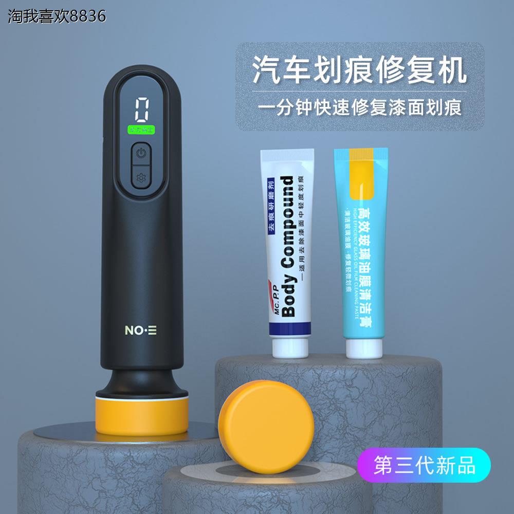 x汽车抛光机打蜡神器车家用小型美容封釉划痕修复打磨一体机抛光