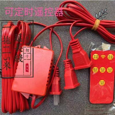 七彩旋转灯电源线k遥控配件走马灯一拖二灯笼旋转遥控器阳台延长
