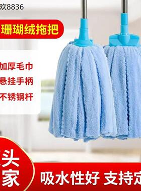 x老式拖把家用一拖净吸水拖布布条墩布替换头不掉毛珊瑚绒地拖KEK