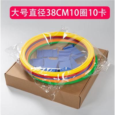 跳房子幼儿园教具儿童感统训练户外表演圈格子专用跳跃呼啦圈敏捷
