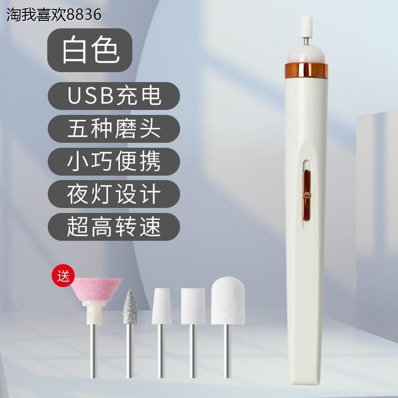 X充电式磨甲器卸甲修指甲