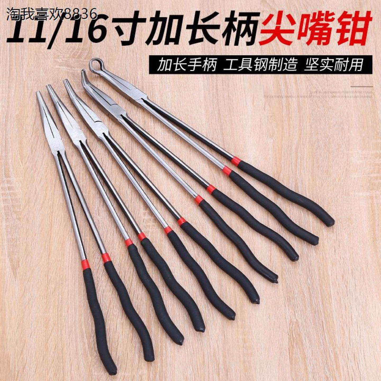 X加长尖嘴钳弯嘴钳11寸16长柄尖咀钳夹持钳尖头钳O型长把长嘴钳子