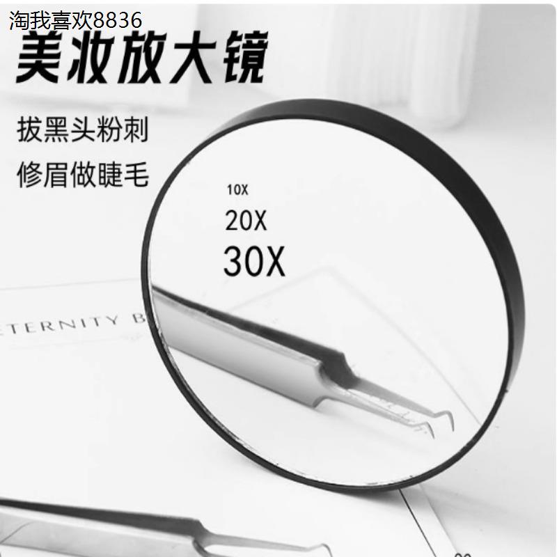 X高清黑头放大镜30倍20去