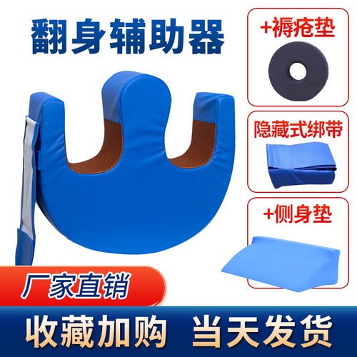 U型翻身辅助器老人移位神器卧床护理移位垫助力器侧躺家用侧身O型
