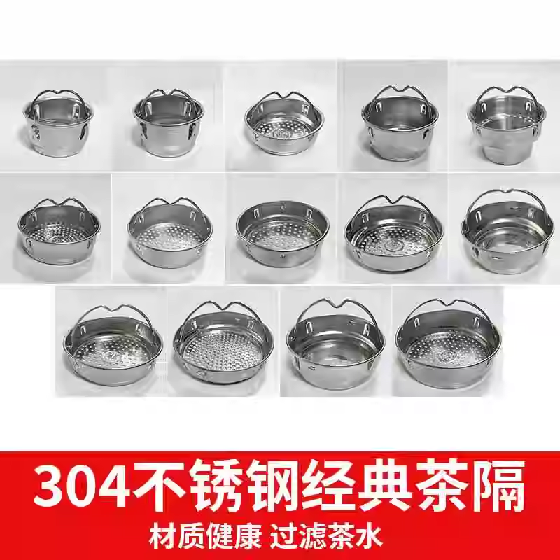 304不锈钢保温杯茶漏茶滤茶隔玻璃杯茶叶滤网茶包滤茶器泡茶配件