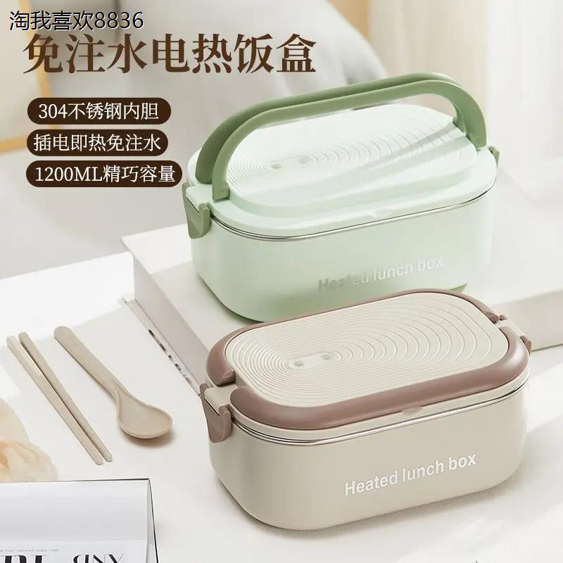 x电饭盒免注水可插电自热