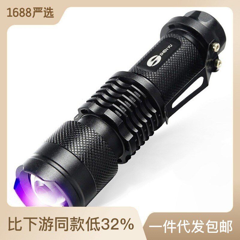 荧光剂检测灯笔365紫外线紫光验钞x灯紫外线光灯