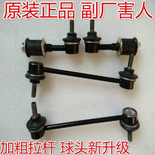 莲花L3 L5前后稳定杆球头平衡杆球头 竞速竟悦前后稳定杆球头
