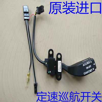 莲花L3 L5 竞速 竟悦定速巡航开关 巡航开关 定速开关