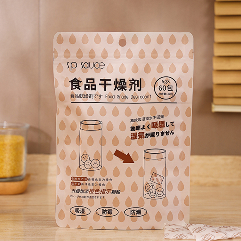 食品专用干燥剂防潮防霉包食品防氧化剂猫粮茶叶食品级硅胶脱氧剂-封面