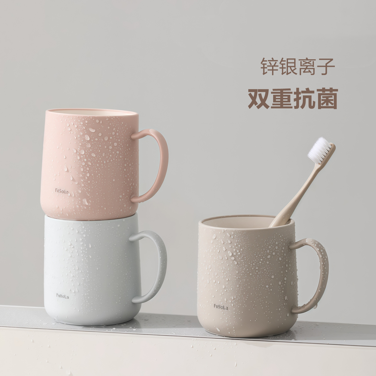 FaSoLa防霉抗菌漱口杯学生宿舍刷牙杯子住校生洗漱用品牙具牙缸杯