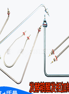 发酵箱电热管220V500W醒发箱干烧发热管面包机烧水加热汇利保温柜