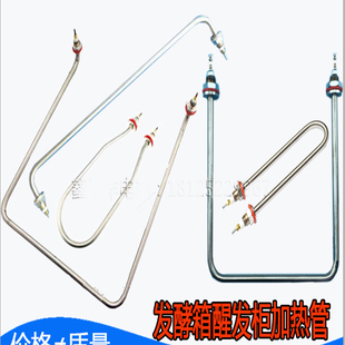 发酵箱电热管220V500W醒发箱干烧发热管面包机烧水加热汇利保温柜