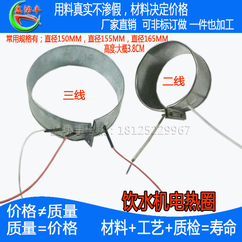 饮水机电加热圈3线2线220V750W开水器发热圈开水机电热元件发热丝,五金/工具,电热圈/片/盘/板,淘宝优惠券,粉丝福利购,淘宝优惠卷