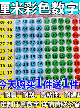 防水数字茶杯ktv美甲色号标签