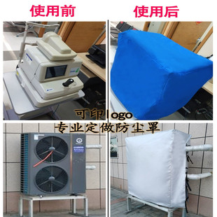 定制机器设备防尘罩定做货架冰柜盖布防雨家具防护罩子仪器音箱套