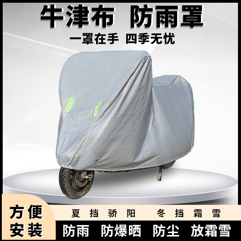 电动车防雨罩电瓶车防晒摩托车遮雨车罩车衣罩子盖套防水防尘通用