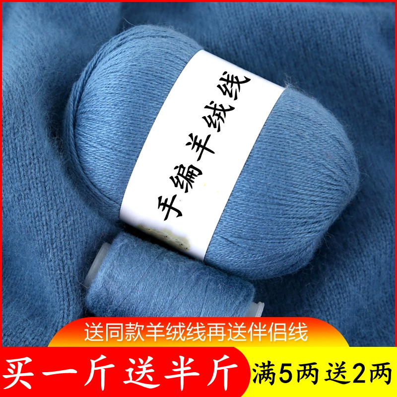 羊绒线正品手编中粗山羊绒毛线手工毛线团编织毛衣围巾diy宝宝线