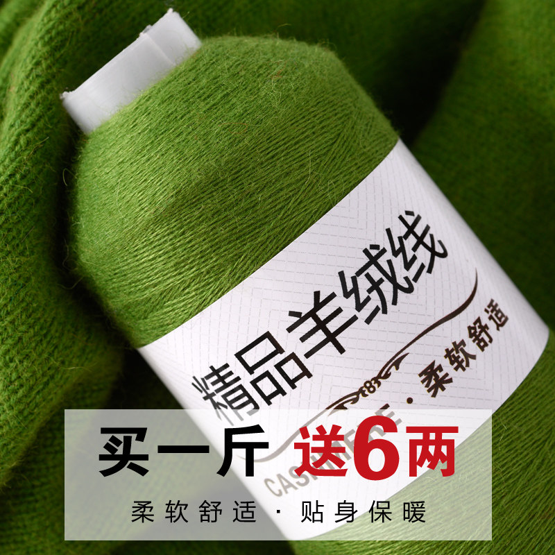 纯山羊绒线正品手编羊绒毛线团手工编织中细线毛衣线宝宝线围巾线