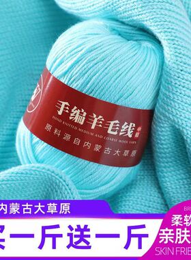 宝宝线羊毛线手工diy编织背心毛衣线钩棉拖鞋儿童羊绒围巾棉线团