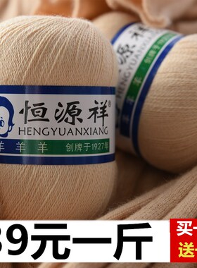 羊绒线正品山羊绒毛线细线手工编织毛衣线宝宝线围巾羊毛线团特价